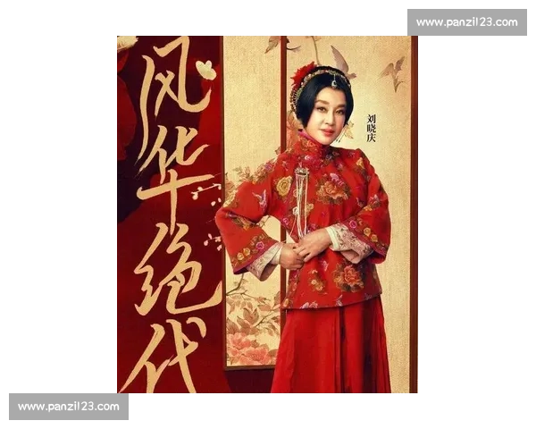 刘晓庆：从银幕女神到人生传奇，岁月沉淀的艺术与人生之路