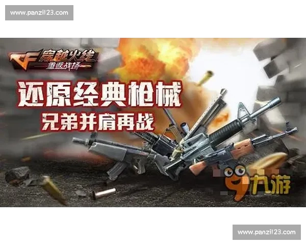 热血战场，穿越火线百城嘉年华等你征服！